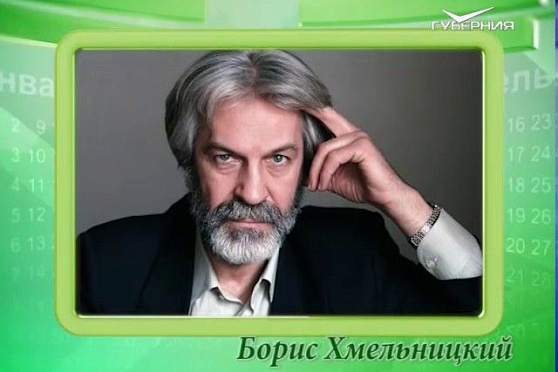 Календарь губернии 27.06.2017