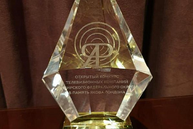 ТРК "ГУБЕРНИЯ" получила приз на профессиональном конкурсе телевизионных компаний