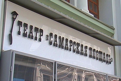 Немецкая театральная труппа приедет на гастроли в Самару