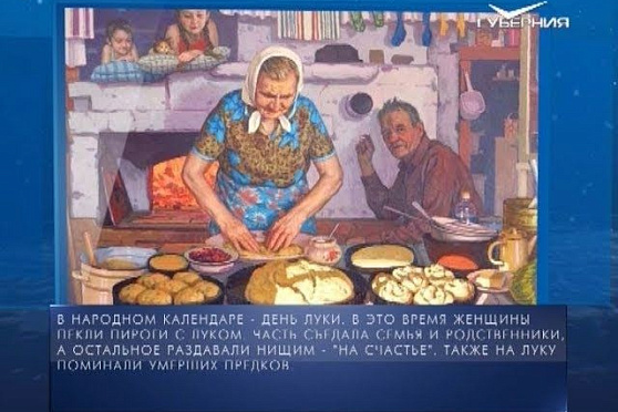 Календарь губернии от 20.02.2018