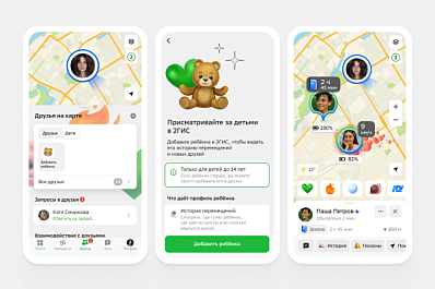 Как не терять друг друга в суете школьных будней: самарская семья делится лайфхаками, как оставаться на связи с близкими с помощью 2ГИС