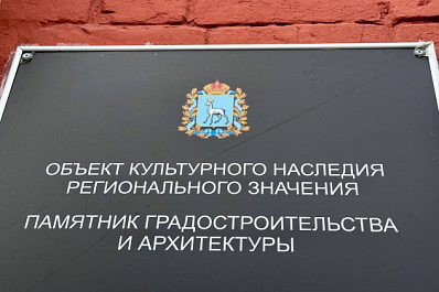 В Самаре и Сызрани защитят бывшую богадельню и купеческий дом