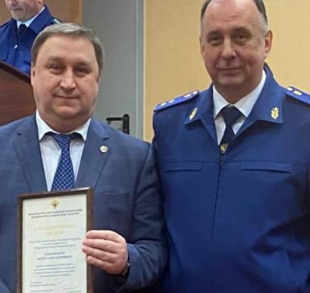 Павел Покровский получил благодарственное письмо прокуратуры РФ