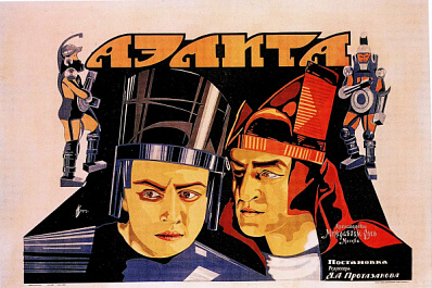 В самарском "Треугольнике" все желающие обсудят "Аэлиту"