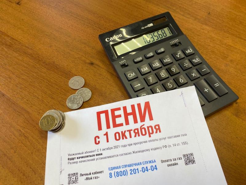 Самарские должники за газ с 1 октября начнут платить пени