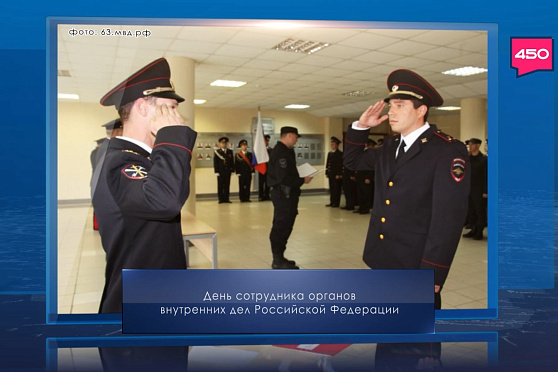 День сотрудника органов внутренних дел РФ. Календарь Губернии от 10 ноября