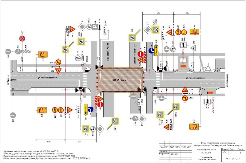 В Тольятти 2 июня временно перекроют движение транспорта на Ленинском проспекте