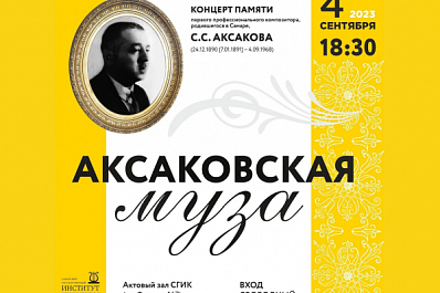 Пройдут мероприятия памяти первого самарского профессионального композитора