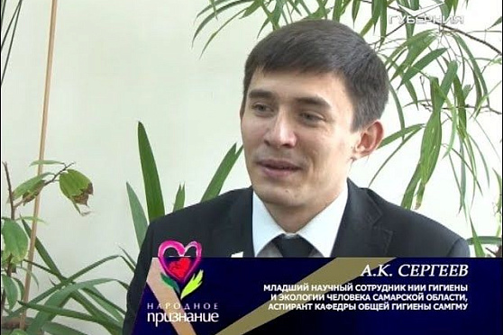 Народное признание 16.06.2017. Артем Константинович Сергеев