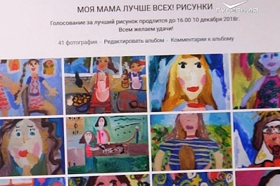 Телерадиокомпания ГУБЕРНИЯ наградила победителей конкурса Моя мама лучше всех
