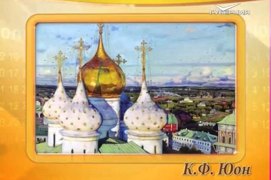 Календарь Губернии 24.10.2015