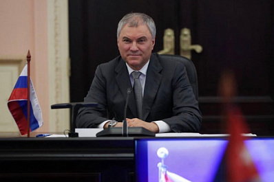 Вячеслав Володин: "Объединившись, мы преодолеем любые вызовы"