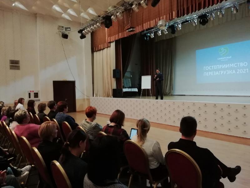 Работники музеев, гостиниц и ресторанов Тольятти и Сызрани повысили свой профессионализм