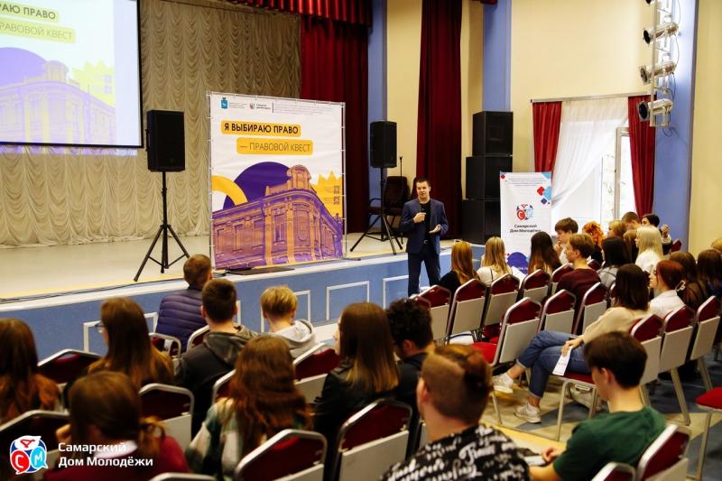 В Самаре пройдет правовой турнир для молодежи