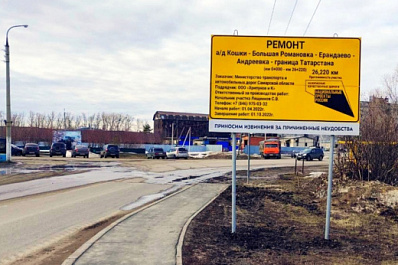 До границы с Татарстаном: в Кошкинском районе стартовал ремонт автодороги 