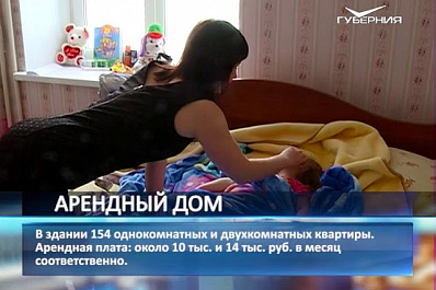 Арендный дом ПАО Кузнецов открыт для новоселов