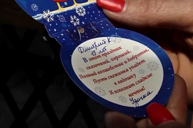 Более 3 тыс. детей примут участие в акции “Елка желаний”