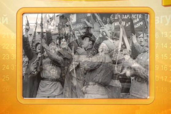 Календарь губернии 16.10.2014 