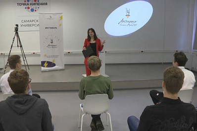 В Самаре стартовал фестиваль, посвященный 60-летию полета в космос Юрия Гагарина