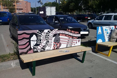 В Самаре появились скамейки с цитатами из стихов Маяковского