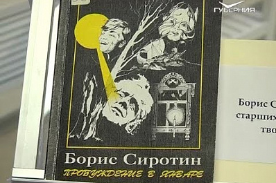 Творческий вечер поэта Бориса Сиротина, посвященный его 85-летию, прошел в Самаре