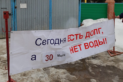 В Самаре перед домами должников за воду начали вывешивать баннеры