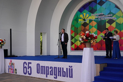 Отрадный отмечает 65-летие со дня основания