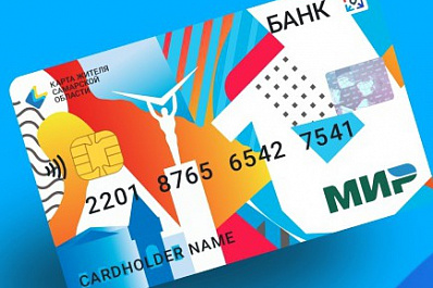 В регионе заявки на оформление карты жителя Самарской области подали 50 тысяч человек