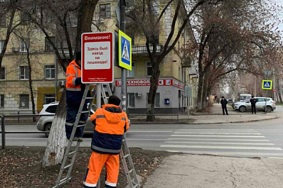 На аварийных пешеходных переходах Самары появились предупреждающие таблички