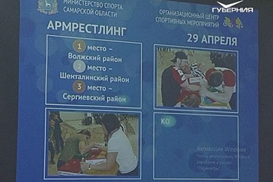 В Самаре подвели итоги спартакиады среди муниципальных районов области