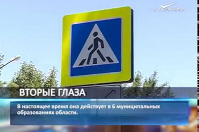 Сегодня в Чапаевске презентовали службу соцсопровождения для незрячих и слабовидящих людей