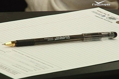 Самарцам досталась третья часть текста Тотального диктанта