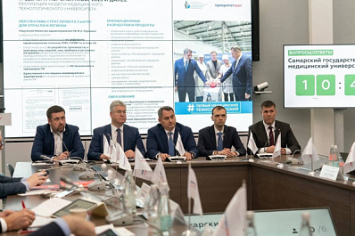 Делегация Самарской области представила итоги участия СамГМУ в программе "Приоритет-2030"