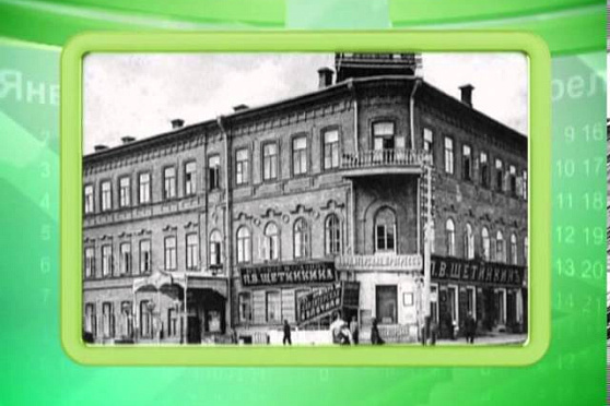 Календарь губернии 14.08.2013 