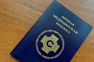 Бумажные медкнижки будут выдавать до 2025 года