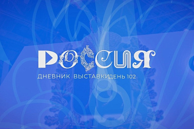 Посетителям выставки "Россия" рассказывают о реализации цифровых проектов в Самарской области