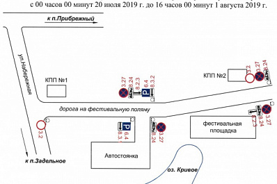 В Самарской области из-за "iВолги" перекроют дороги