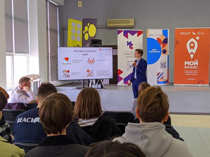 В "Точке кипения" в Тольятти состоялся первый молодежный профориентационный форум “Шаг к бизнесу”
