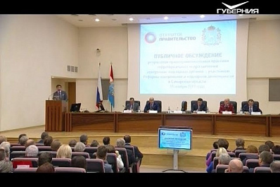 Министр РФ Михаил Абызов провел в Самаре публичное обсуждение реформы КНД