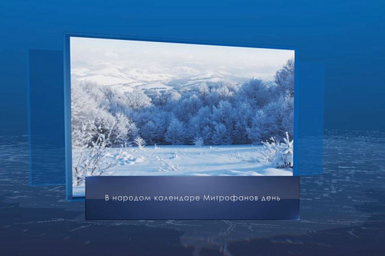 День святого Александра Невского. Календарь губернии от 6 декабря
