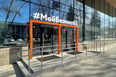 Новый региональный центр "Мой бизнес" поможет предпринимателям Самарской области 