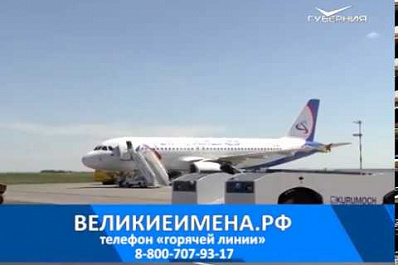 Названы четыре кандидата, имена которых могут дополнить название самарского Курумоча