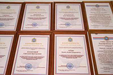 15 сотрудников телерадиокомпании "Губерния" отмечены наградами Самарской губернской думы