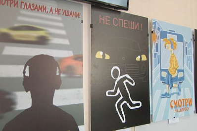 Самарцам расскажут о Правилах дорожного движения на выставке социальных плакатов 