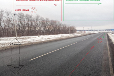 В Ставропольском районе разыскивают водителя, сбившего женщину на скорости