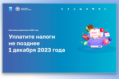 Имущественные налоги: более 57 тысяч жителей Самарской области получат налоговые уведомления