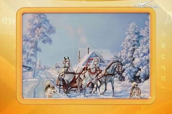 Календарь губернии 23.11.2016