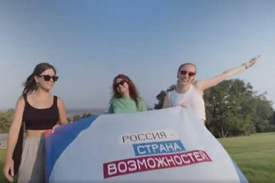 15 млн человек стали участниками проектов платформы "Россия - страна возможностей": как с ее помощью реализовать свою идею