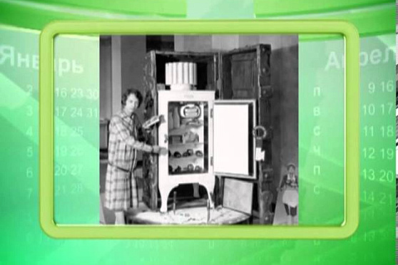 Календарь губернии 08.08.2013 