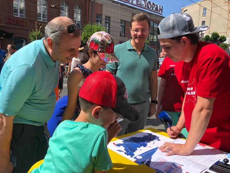 Самара отметила День России